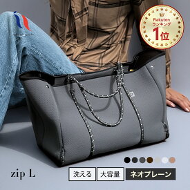 ≪楽天1位★SNSでも話題≫トートバッグ レディース ネオプレン バッグ ネオプレーン 春夏 オールシーズン 軽量 通勤 a4 PC 大きめ 大容量 おしゃれ 大きい プレゼント 誕生日 母の日 軽量 軽い 大容量 洗える 旅行 │ qbag paris ネオプレーン Lサイズ ジップ付き L zip