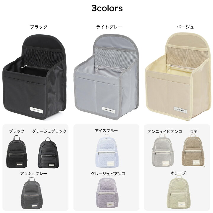 q bag paris メッシュリュック アッシュグレー 楽天市場】バッグイン 
