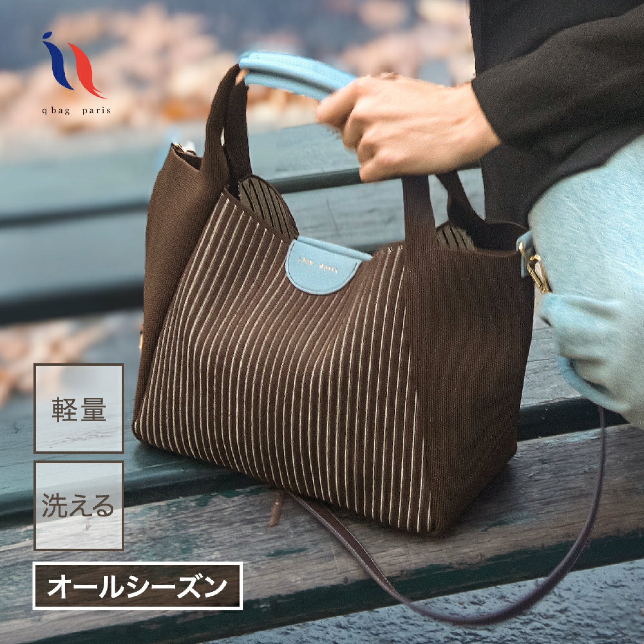 ニットバッグ トリコット qbag コロネット ニット