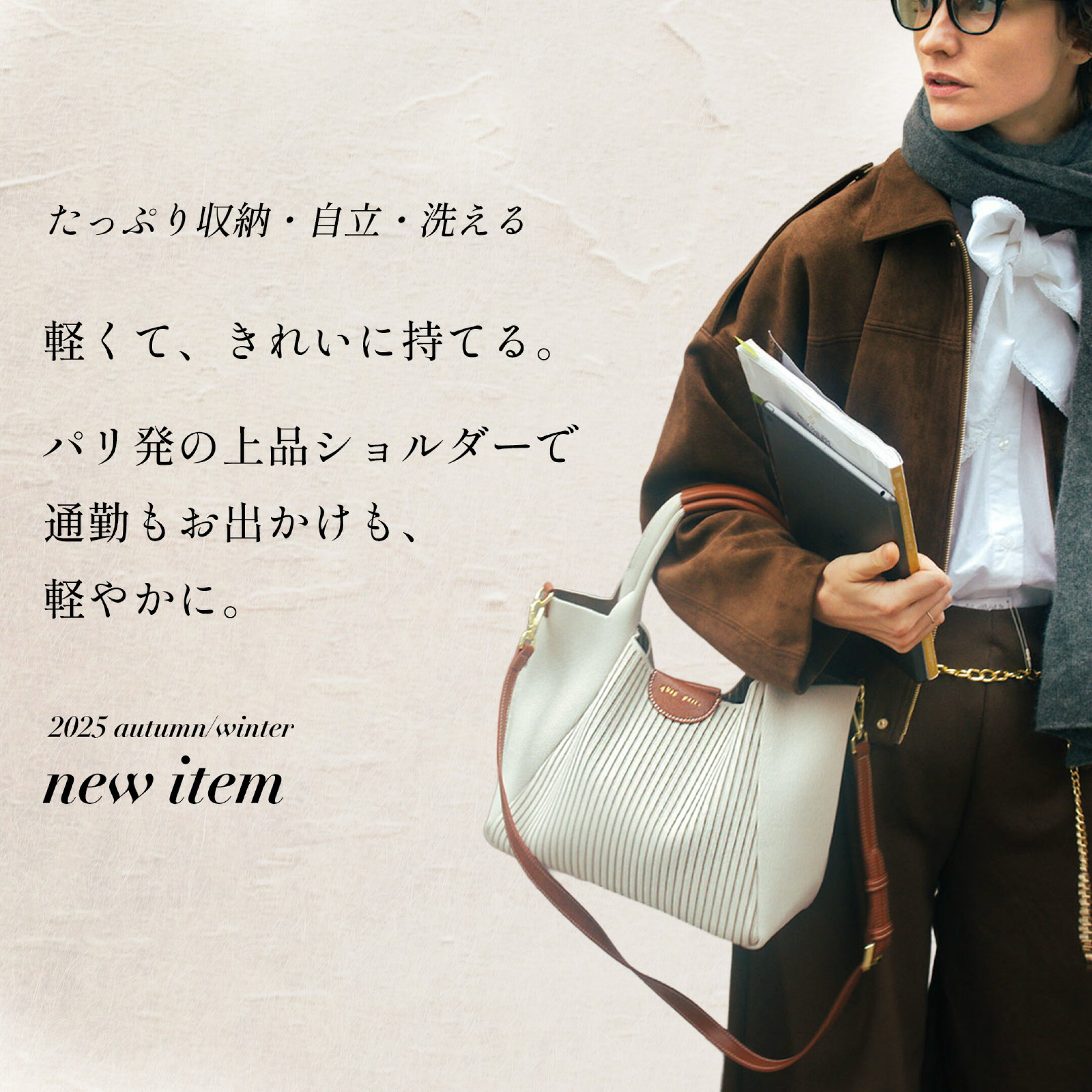 A4収納可能なニットバッグ ショルダー「トリコット コロネット」