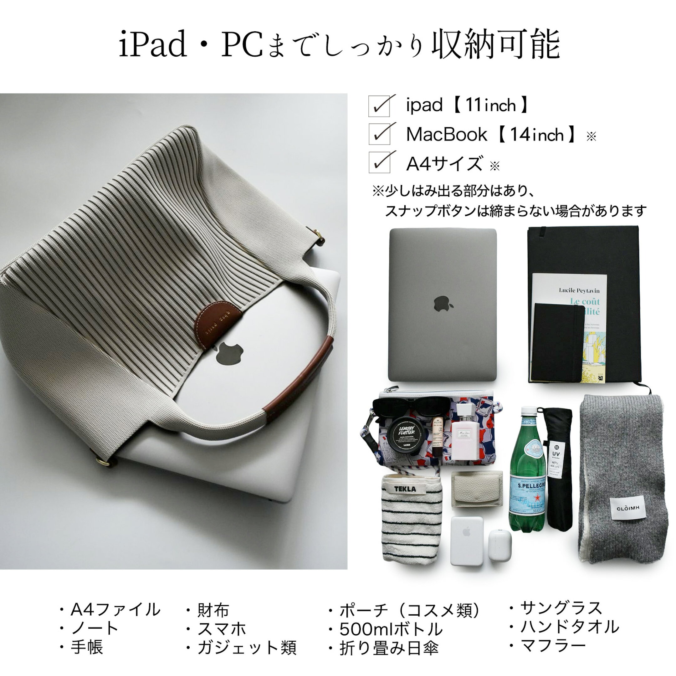 A4収納可能なニットバッグ ショルダー「トリコット コロネット」