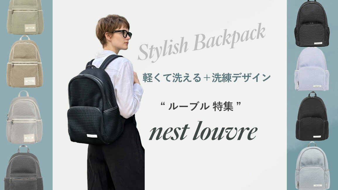 楽天市場 | q bag paris - q bag parisの軽くて洗える人気リュック 