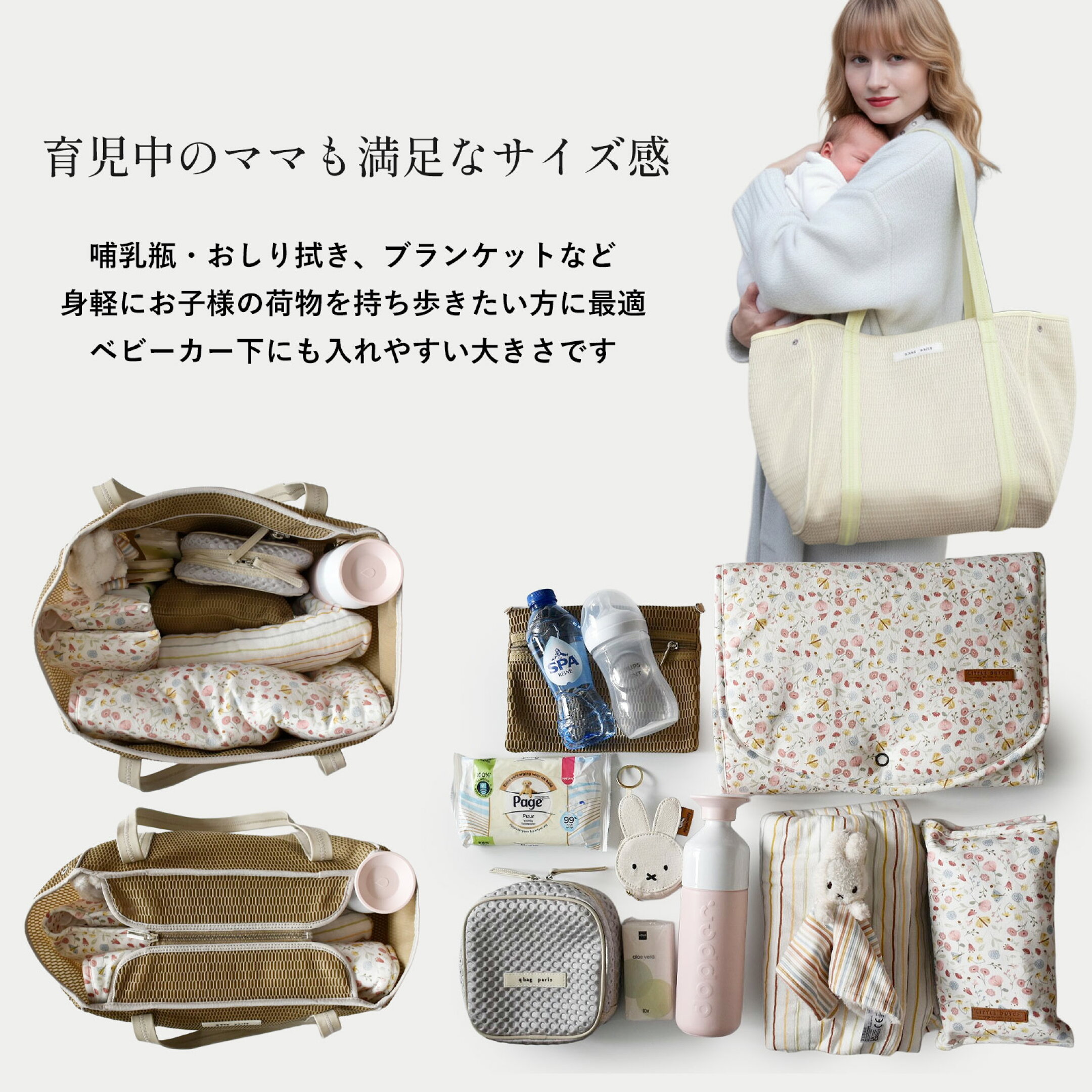 おしゃれママに人気の「ネストジップM」