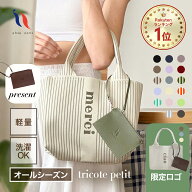 【数量限定9周年ロゴ】≪楽天1位★高評価4.72≫ トートバッグ レディース 夏 ニットバッグ オールシーズ…