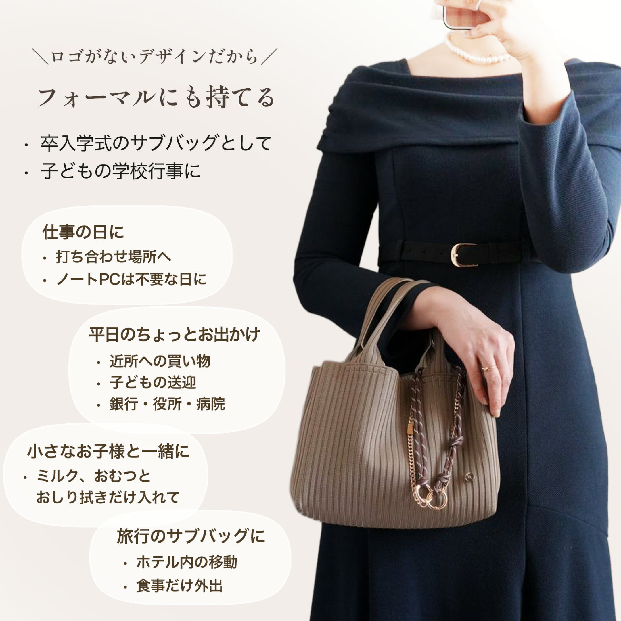 キレイめコーデにも似合う「トリコット プリュプティ」