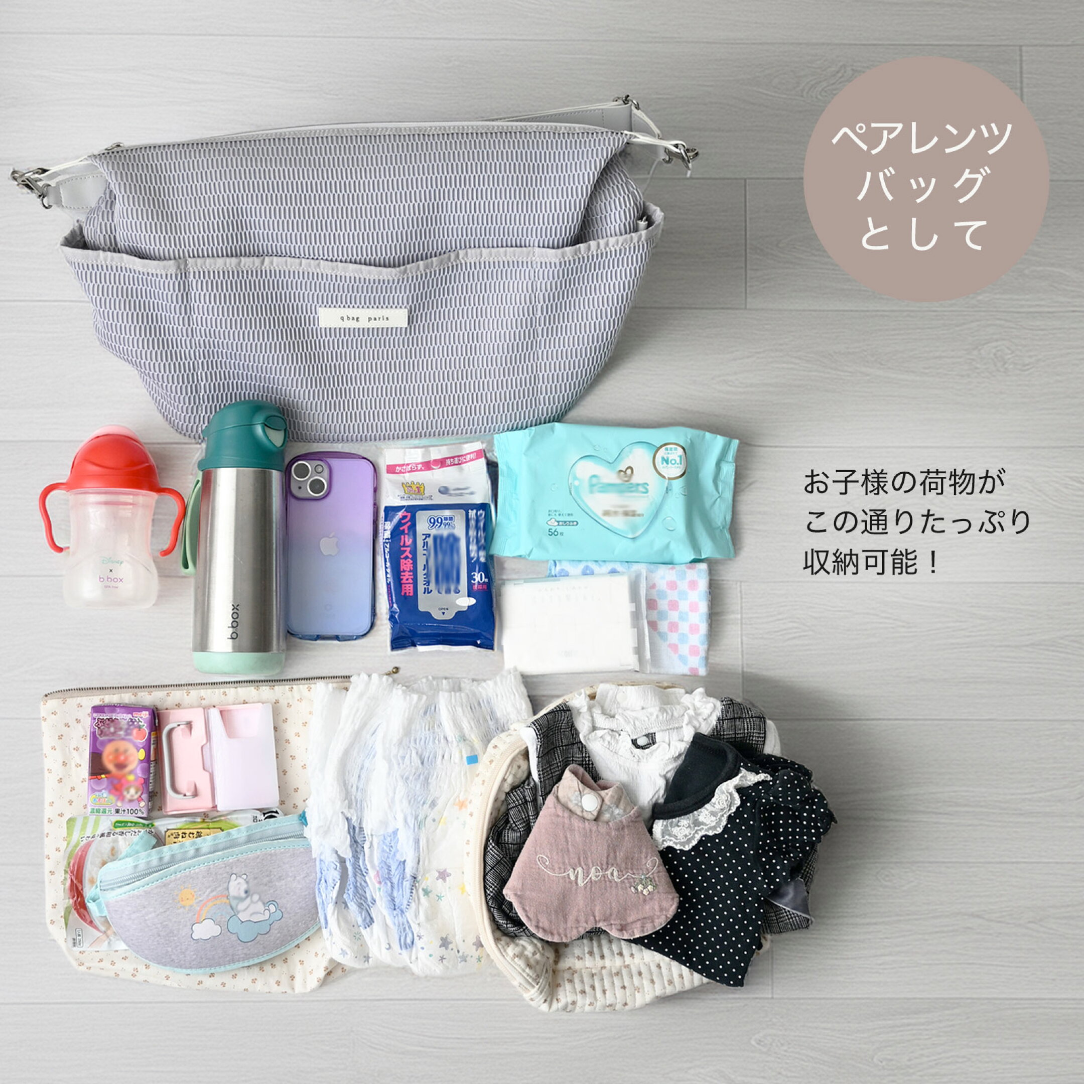 ベビーカーバッグとしても使えるqbag トロワ