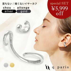 C[Jt C[JtX CJt AM[Ή ɂȂ Ȃ fB[X Y v[g l i  {  ear cuff  qparis V[&AWF y2_Zbgzy