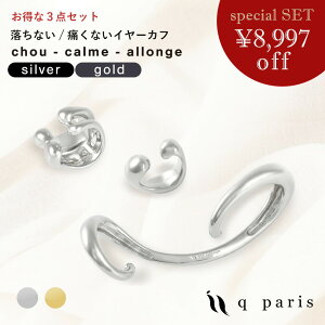 C[Jt C[JtX CJt AM[Ή ɂȂ Ȃ OȂ fB[X  v[g l i { ear cuff  qparis V[&J& AWF 3_Zbg 