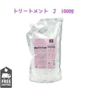 MILBON ~{@Jemile Fran WF~[t@q[gOXg[ggJ@1000g@lߑւ@tB