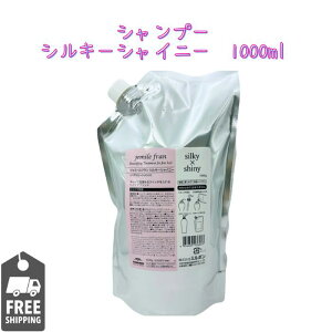 MILBON@~{@Jemile Fran WF~[t@VL[VCj[@g[gg@1000g@lߑւ@tB