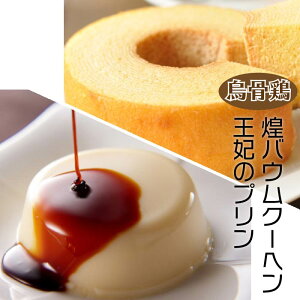 バームクーヘン プレゼント その他の菓子 スイーツの人気商品 通販 価格比較 価格 Com