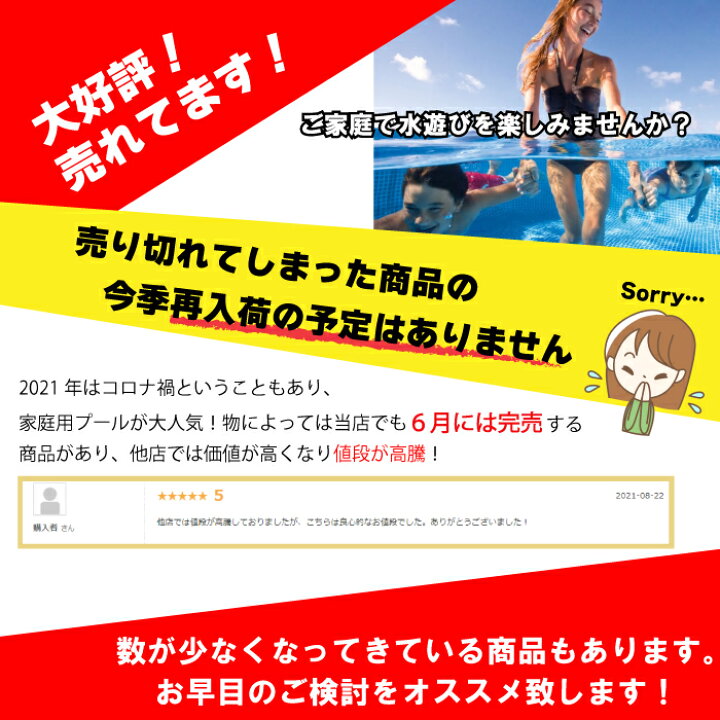 楽天市場 昨年完売品 22年 先行販売 正規販売店 スーパーセール Intex インテックス プール コストコ 送料無料 大型プール ファミリープール フィルターポンプ 浄化ポンプ 循環ポンプ カードリッジフィルターポンプ 浄化フィルター ぴぃちくぱぁちく 楽天市場 昨年完売品 22年 先行販売 正規販売店 スーパーセール Intex インテックス プール コストコ 送料無料 大型プール ファミリープール フィルターポンプ 浄化ポンプ 循環ポンプ カードリッジフィルターポンプ 浄化フィルター ぴぃちくぱぁちく