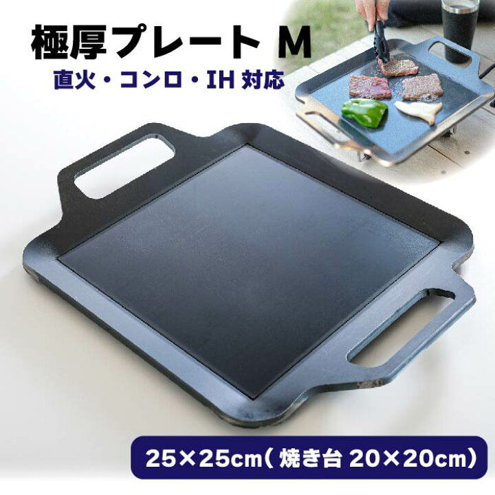楽天市場】【いつものバーベキューが激変！】 極厚 鉄板 アウトドア 