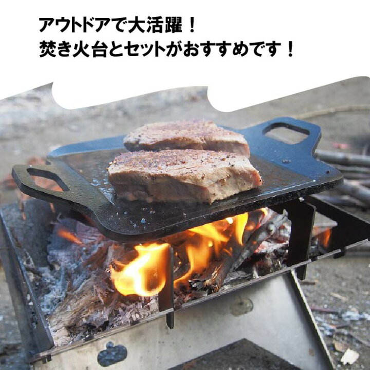 いつものバーベキューが激変 極厚 鉄板 アウトドア キャンプ プレート 四角 もんじゃ 鉄板焼き 6mm 黒皮鉄 鉄板 送料無料 日本製 焚き火台 バーベキューコンロ ミニコンロ bbqコンロ 早野研工 Hot Camp 極厚プレートM キャンプ ぴぃちくぱぁちく