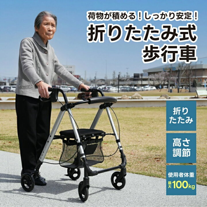 Amazon 座れる シルバーカー SGマーク 安全基準適合品 腰かけ 付き カート ハンドブレーキ 高さ3段階 調節 大容量 カゴ おしゃれ コンパクト 折りたたみ 6輪 反射 テープ シニア 手押し車 高齢者 用 買い物 カート 丈夫 Sea Gull シルバーカー