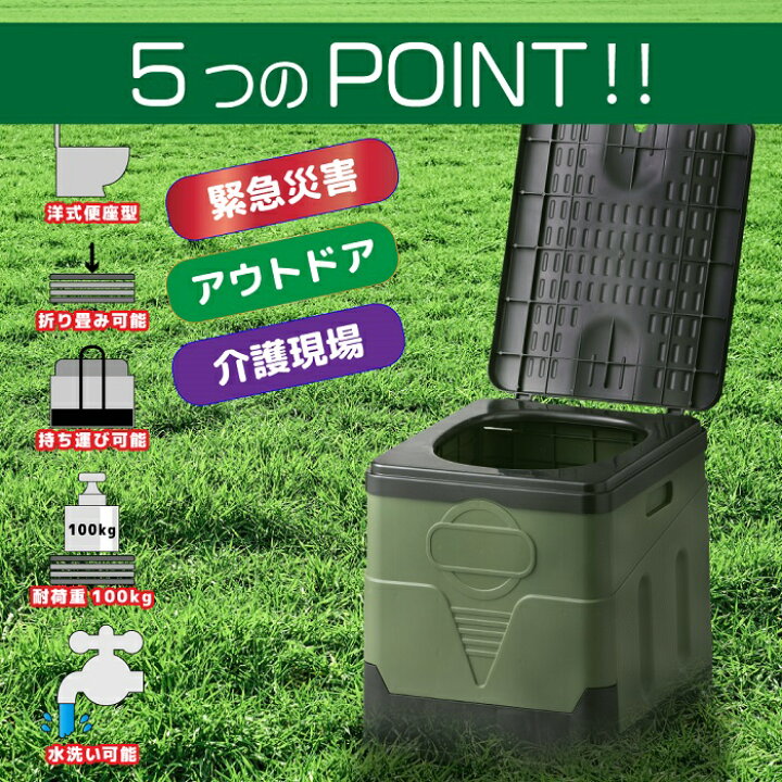 楽天市場】【1000円OFFクーポン 10日1:59まで】折りたたみ 簡易トイレ 