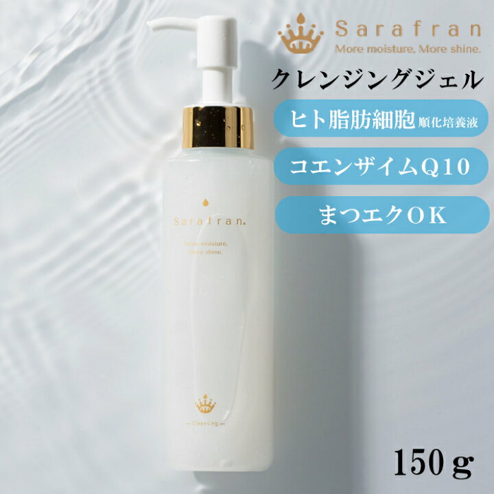 楽天市場】＼働く女性の強い味方!!／ メイク落とし オイル ジェル 化粧 