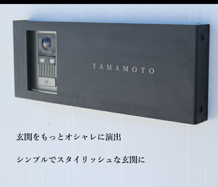 楽天市場 楽天ランキング受賞 丈夫で長持ち インターホンカバー 表札 戸建 ステンレス インターフォンカバー 長方形 真鍮 シンプル おしゃれ 国産 簡単 取り付け 二世帯 門柱 ネーム プレート プラスワンクリエイト 地域産品 お買い物マラソン ぴぃちくぱぁちく