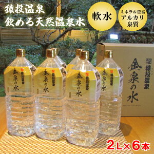 y ߂鉷򐅁Iz  ̐ v~A 2L×6{  (  2l 2bg      2000ml Ԃ  ~lEH[^[ VR AJ 