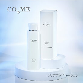 ＼素肌を磨く美容ケア商品!!／「コスミー CO-sME クリアアップローション 150ml 」 拭き取り化粧水 ふき取り化粧水 ふきとり化粧水 化粧水 美容液 毛穴 スキンケア 透明感 角質ケア くすみ クスミ 敬老の日 ギフト プレゼント 地域産品 お買い物マラソン