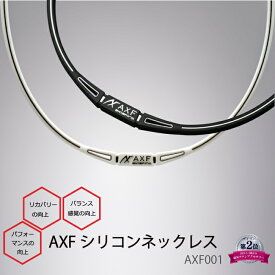 ＼プロスポーツ選手愛用ギアに新商品登場!!／ WBC 野球 グッズ アクセフ ネックレス AXF AXF001 アクセフベルガード シリコンネックレス ギフト プレゼント 誕生日 ゴルフ 陸上 マラソン テニス バドミントン スポーツネックレス リストバンド メンズ レディース