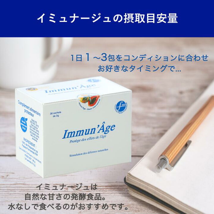 楽天市場】＼イミュナージュ 日米4つの特許取得／ 栄養補助食品 健康 