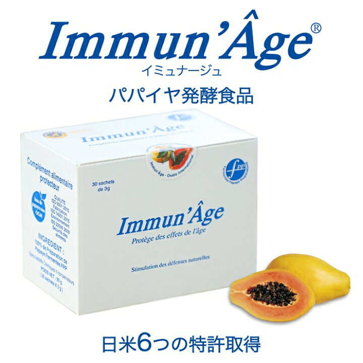 楽天市場】＼イミュナージュ 日米4つの特許取得／ 栄養補助食品 健康 