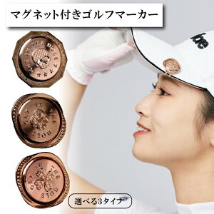 【女性人気No.1】nonfore マグネット付き ゴルフマーカー ピンクゴールド star /fleur/ clover 送料無料 (贈答 マグネット キャップ ブランド クリップ レディース 女性 かわいい おしゃれ コンペ 景