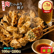 ＼半額！楽天ランキング10冠獲得！／ 下町の空 餃子 冷凍 訳あり 国産 100個 200個 送料無料 ぎょうざ 大…