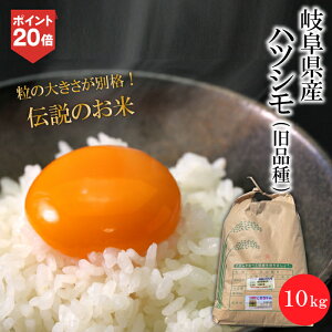 ハツシモ 10kg」の人気商品一覧・価格比較 - 価格.com