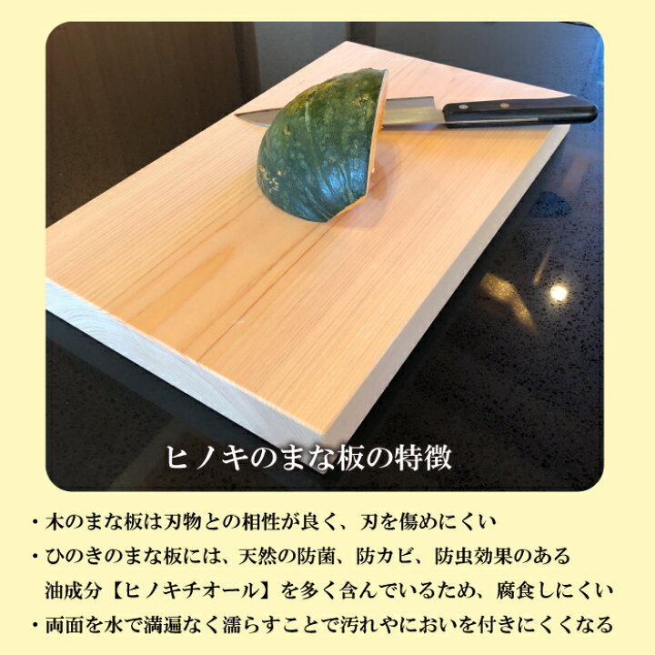 楽天市場】【送料無料】【日本製】まな板 木製 おしゃれ ヒノキの 