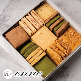 【味に自信あり！ 】クッキー缶 お菓子缶 可愛い ギフト お取り寄せ 大容量45枚 送料無料 (プレゼント 食べ物 スイーツ 缶入り お菓子 シンプル おしゃれ 御歳暮 お歳暮 詰め合わせ 焼き菓子 誕生日 内祝い 結婚祝い 出産祝い 退職祝い 御礼 農先新 地域産品）