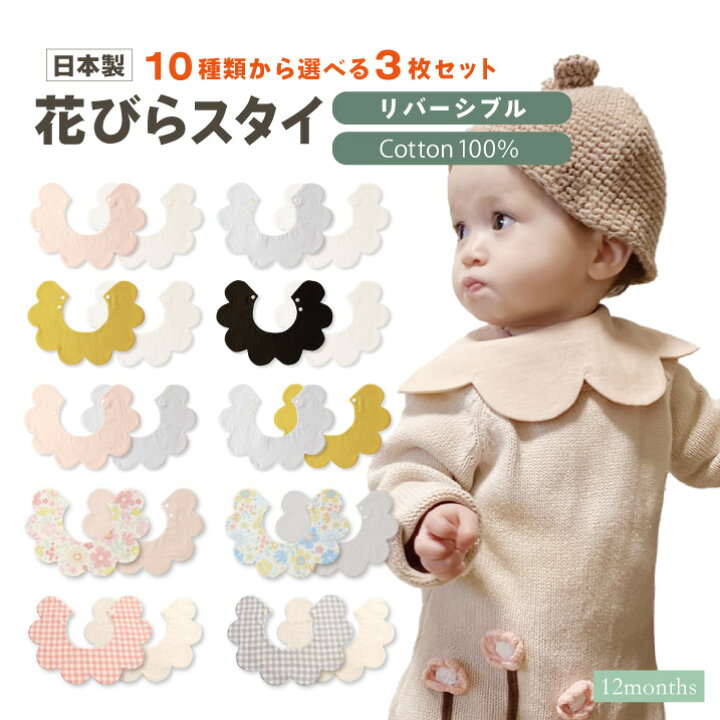 楽天市場】【スーパーSALE10%OFF】【可愛さ爆発！ リバーシブルスタイ 