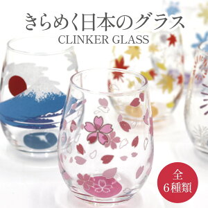 y܂ŉMtgOXz߂{̃OX 325ml (OX  Mtg Rbv ^u[ KXRbv 킢 H v[g  A^ nYi }\)