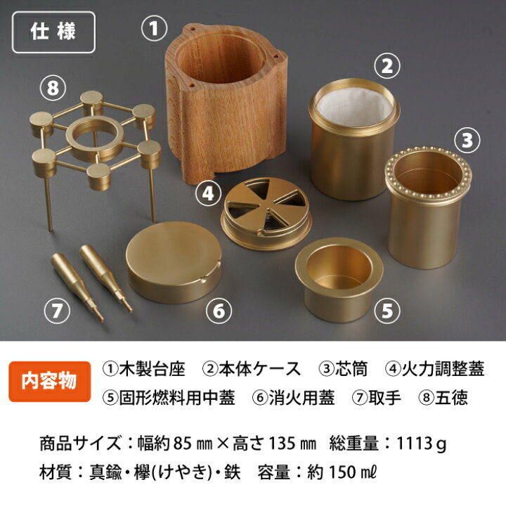 楽天市場】真鍮アルコールストーブ【輝炎〜kien〜】 送料無料（真鍮 