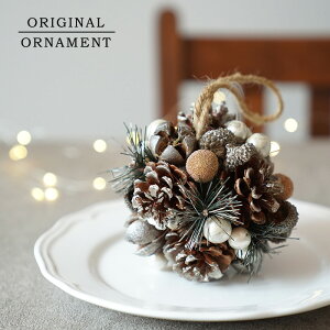 インテリア雑貨 松ぼっくり 天然の人気商品 通販 価格比較 価格 Com