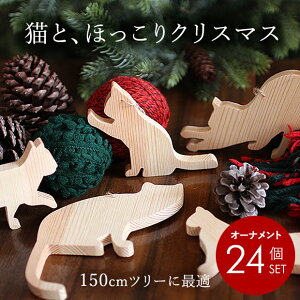 [s][880148][M24L]I[ig ˂ƃVvł킢NX}XpVR؎I[ig@24Zbg 150cmc[ɍœK IWi k XEB[g&Vr[ i` Ae