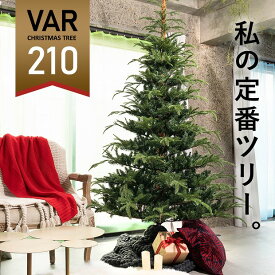 ★210cm VAR ヴァール クリスマスツリー 高級 フィンランド ヌードツリー クリスマス ツリー VAR ヴァール 本物のモミの木に近いヌードツリー 幹の色にもこだわり まるで本物 インスタ 超リアル[ヌードツリー][送料無料] ピカキュウホーム ピカキュウhome