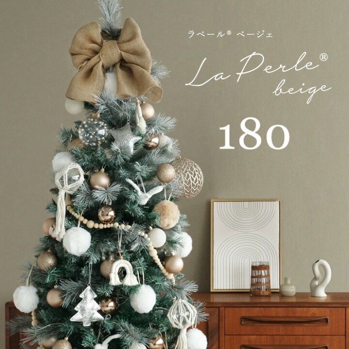 楽天市場】☆180cm クリスマスツリー セットツリー La・Perle Beige 