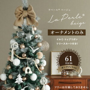 [I[iĝ][c[ʔ]I[igZbg NX}Xc[ LaEPerle Beige y[ x[WF Vr[ [] sJLEz[ sJLEhome