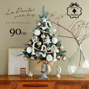 90cm-I★90cm La perle Petite beige ラペールプティ ベージェ クリスマスポットツリー セットツリー クリスマスツリー オーナメントセット ツリー本体・オーナメント・電飾セット 誰でも簡単におし