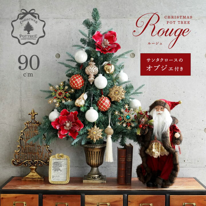 楽天市場】90cm-O☆90cm Rouge ルージュ (サンタクロースのオブジェ 