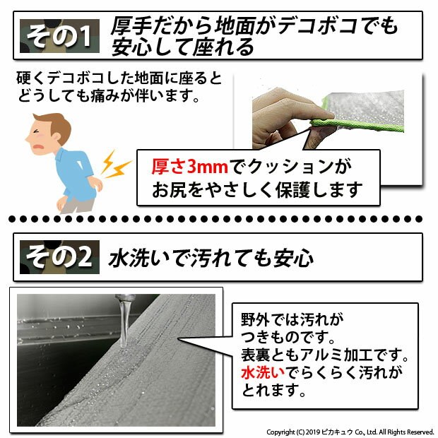 楽天市場 アルミシート 2m 1 5m 厚み3mm S クッション性が良いからお尻が痛くない 表裏とも水洗いok 厚み3mm 2m 1 5mテント用シート 車載 アウトドア ピクニック 花見 いざという時の車用汚れ防止シートにも 防災 53 A 3 メール便不可