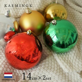 クリスマスツリー 022273[130006]オーナメント ボール 北欧 オランダ KAEMINGK (カイミング) ビックボールセット レッド＆グリーン 14cm 2個入 ピカキュウホーム ピカキュウhome
