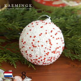 クリスマスツリー 457796[130012]オランダ KAEMINGK (カイミング)ビーズデコレーションデコレーション オーナメント ビーズデコレーション バブルボール 宝石 スパンコール ビーズ キラキラ 直径8cm レッド 赤 ホワイト 白 シルバーキャップ 1個入 クリスマス ピカキュウhome