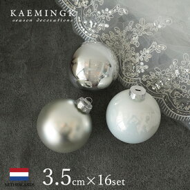 クリスマスツリー 013366[130071]オーナメント ボール 北欧 オランダ KAEMINGK (カイミング) デコレーションボール セット シルバー 銀 3.5cm 16個入 ピカキュウホーム ピカキュウhome