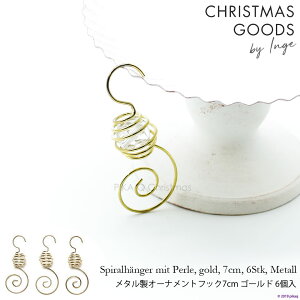 719000101[120051]�h�C�c INGE-GLAS GOODS �m�I�[�i�����g�t�b�N�n ���^�����N���X�^���t�b�N �r�[�Y�t�� �S�[���h 7cm 6�� �h�C�c���A�� �N���X�}�X�c���[ �I�[�i�����g �N���X�}�X ���[���b�p �k��