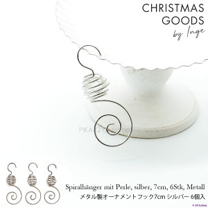 719000104[120052]�h�C�c INGE-GLAS GOODS �m�I�[�i�����g�t�b�N�n ���^�����N���X�^���t�b�N �r�[�Y�t�� �V���o�[ 7cm 6�� �h�C�c���A�� �N���X�}�X�c���[ �I�[�i�����g �N���X�}�X ���[���b�p �k��