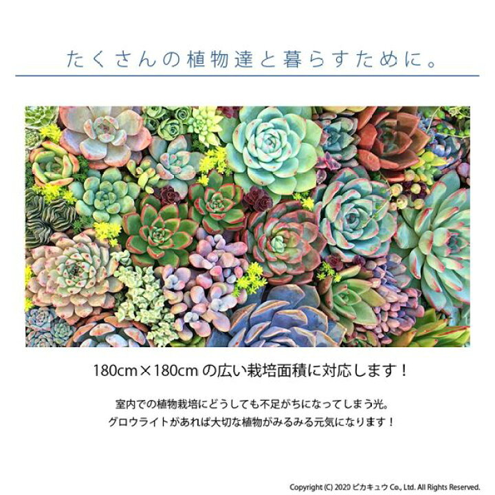 楽天市場】[グロウライトLED]静音ファンレス設計 サムスン製素子使用 