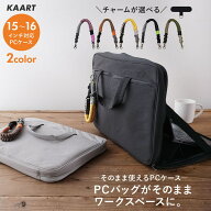 そのまま使えるPCケース 15.6インチ 16インチ 入れたまま そのまま pcケース 選べるチャーム スタンド付…